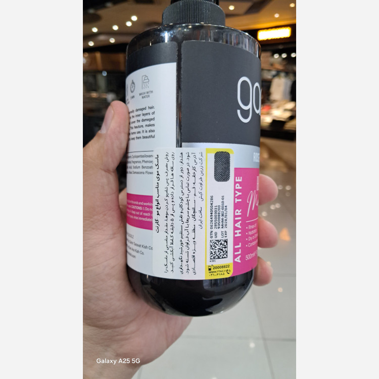 ماسک مو گارنت با آبکشی