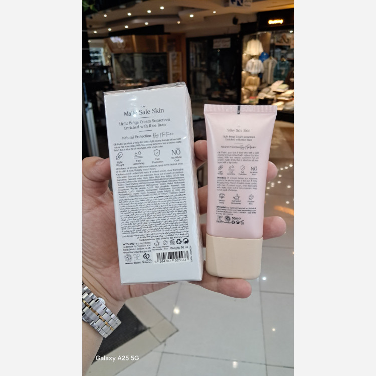 کرم ضدآفتاب ویت یو بژ روشن spf60